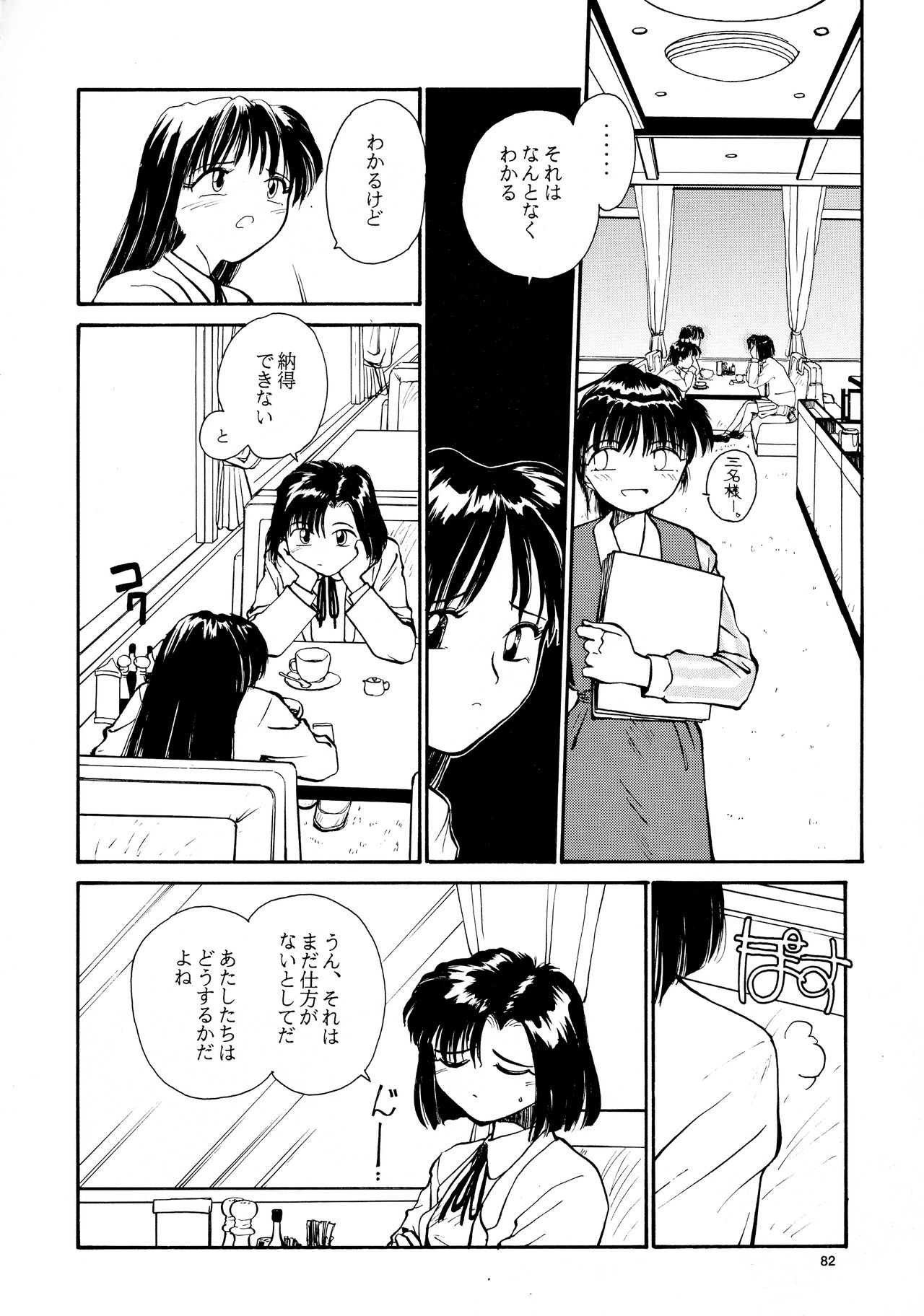 [B5同盟 (RaTe)] 香織と智美 第1話～第5話