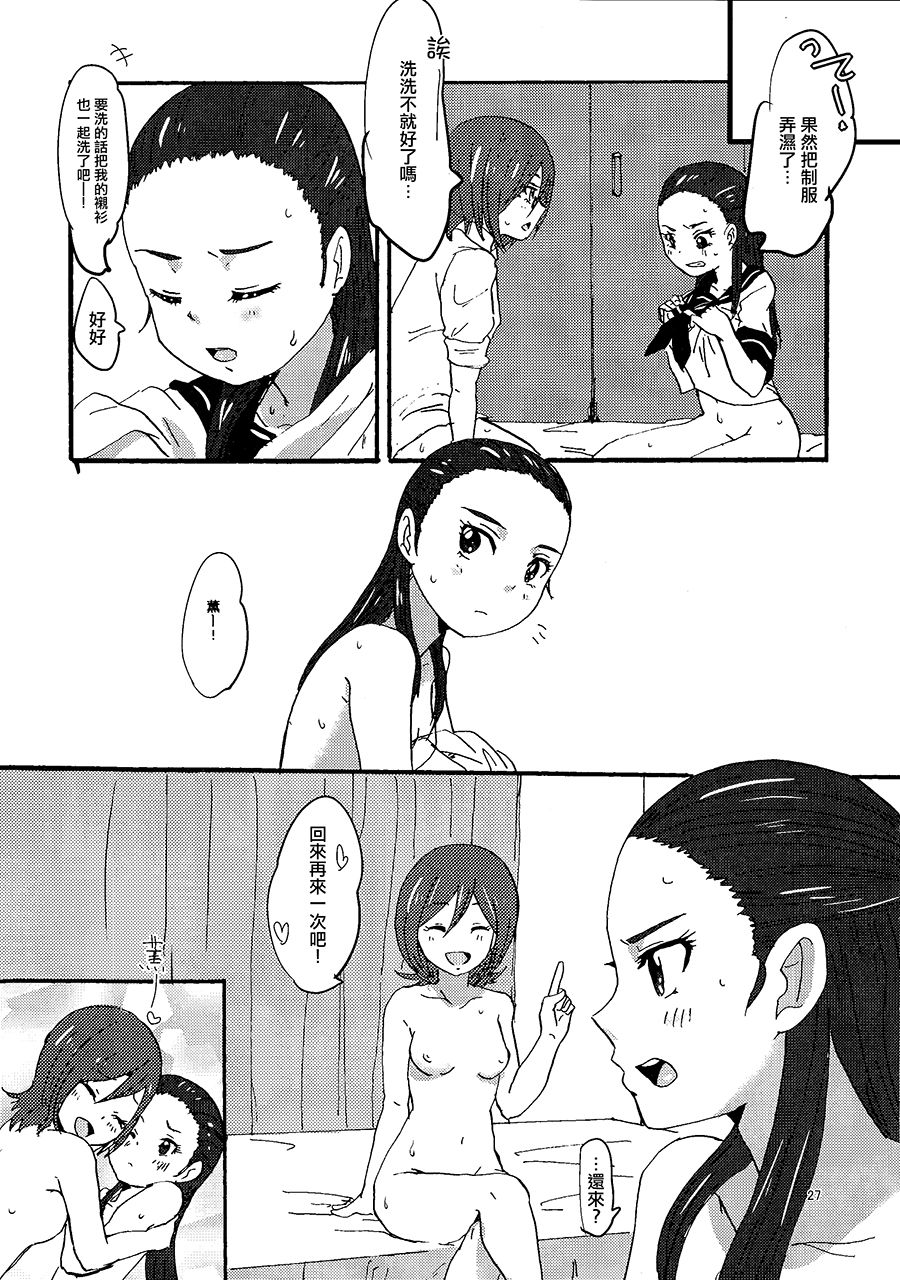 (C82) [ユウキリンリン! (湯)] 霧生先生と霧生さん! (ふたりはプリキュア Splash Star) [中国翻訳]