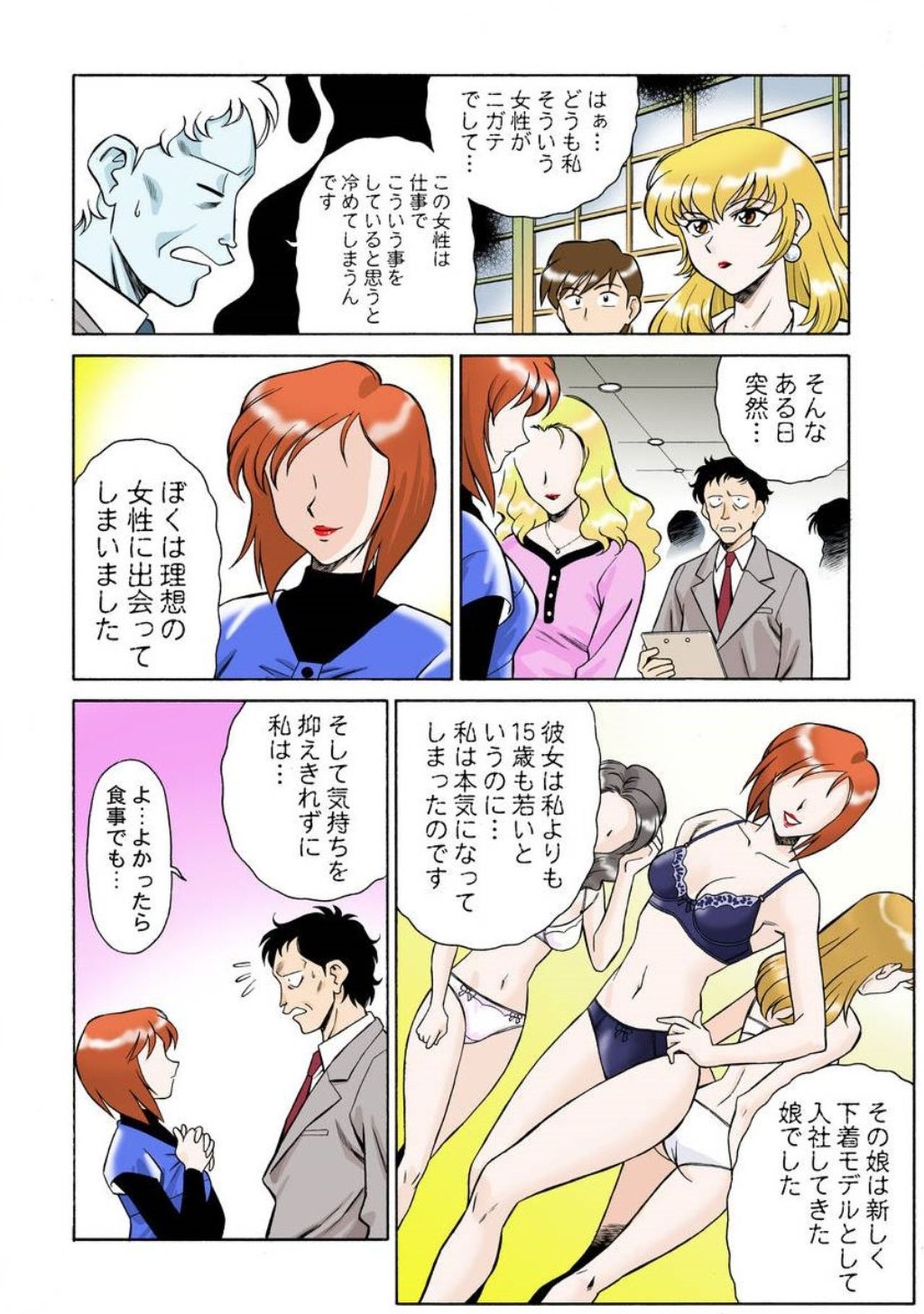 [山桜桃] 女霊媒師 妖香 1 第1話