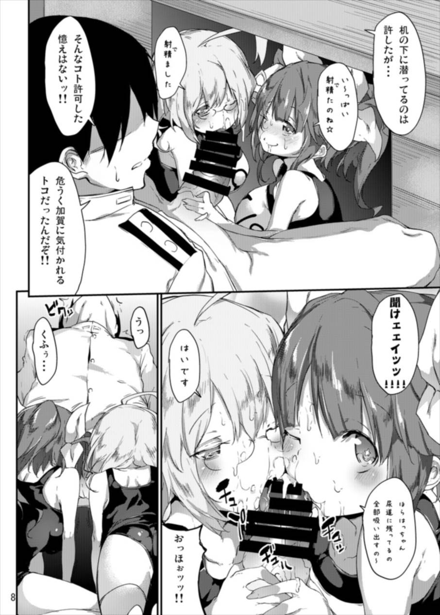 (C87) [D2 Algorithm (六壱)] ごほうびたっぷりごちそうさま!!なの☆弐 (艦隊これくしょん -艦これ-)