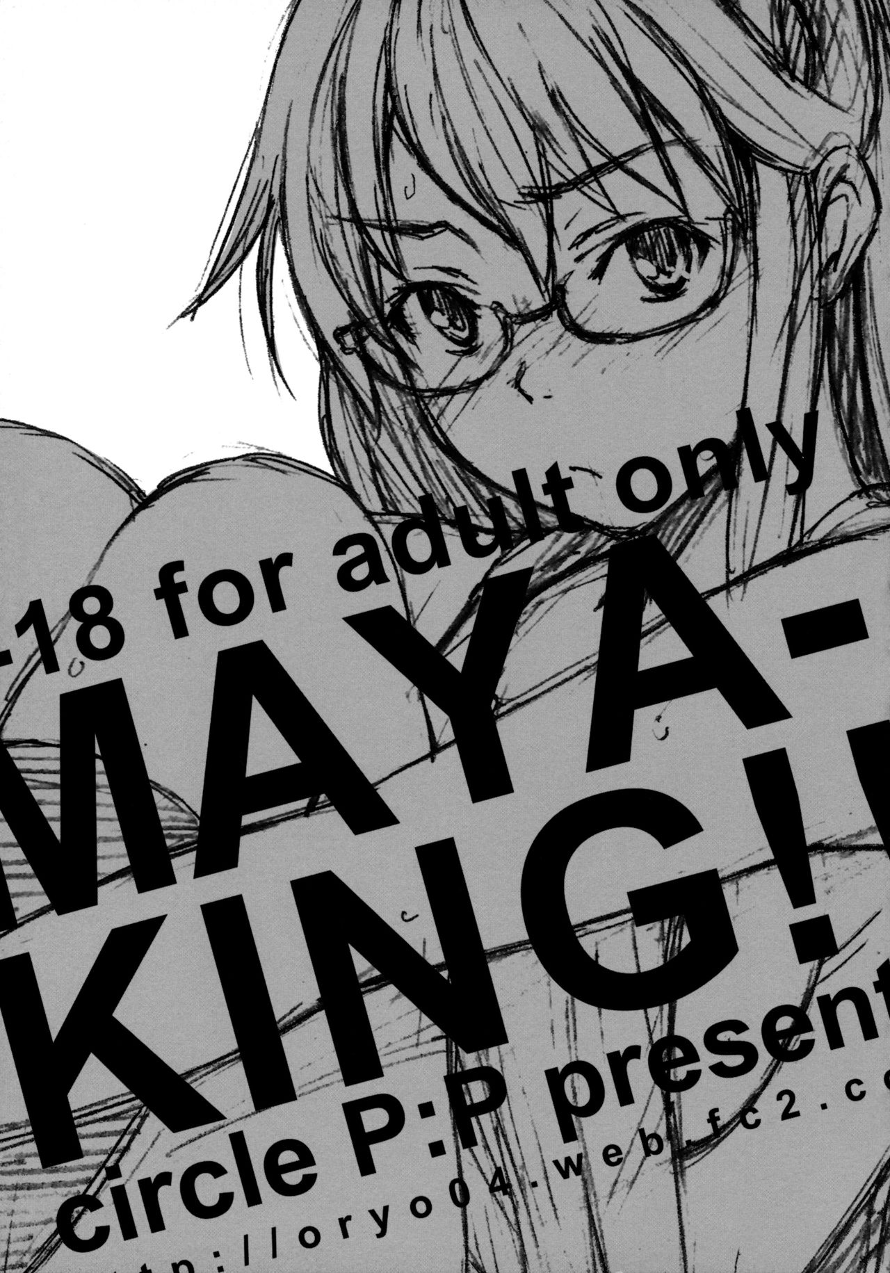 (SPARK6) [P：P (おりょう)] MAYA-KING!! (WORKING!!) [中国翻訳] [無修正]