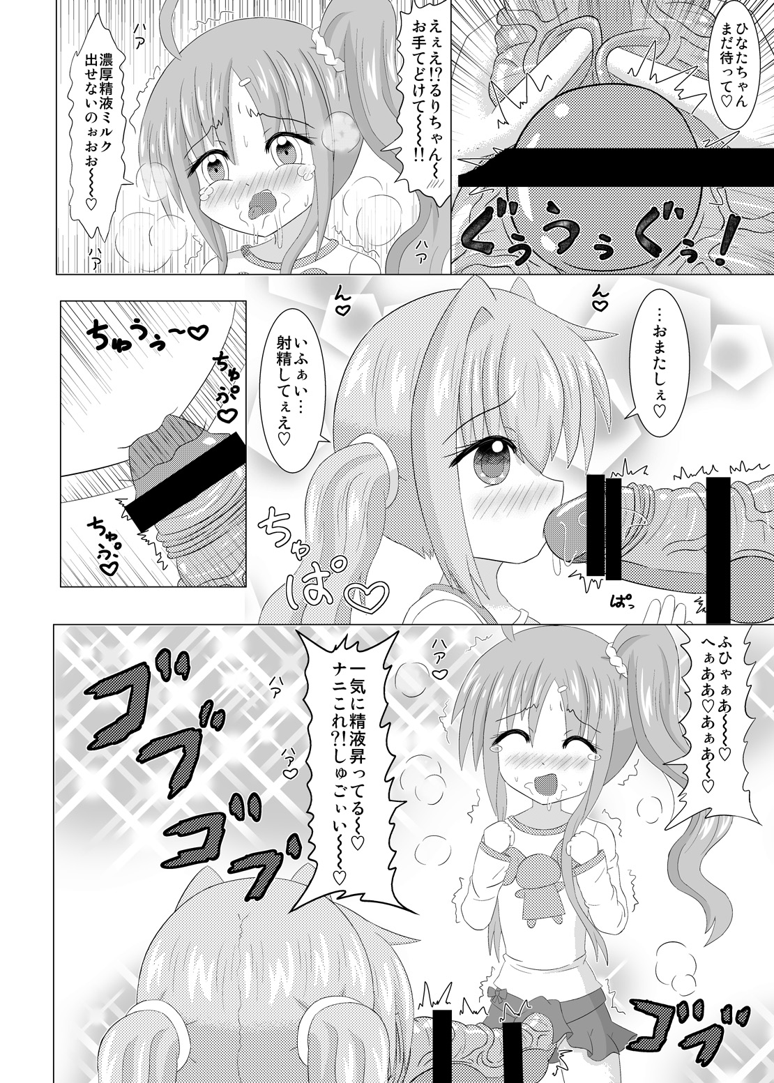 [小梅連合] 生えちゃいます!