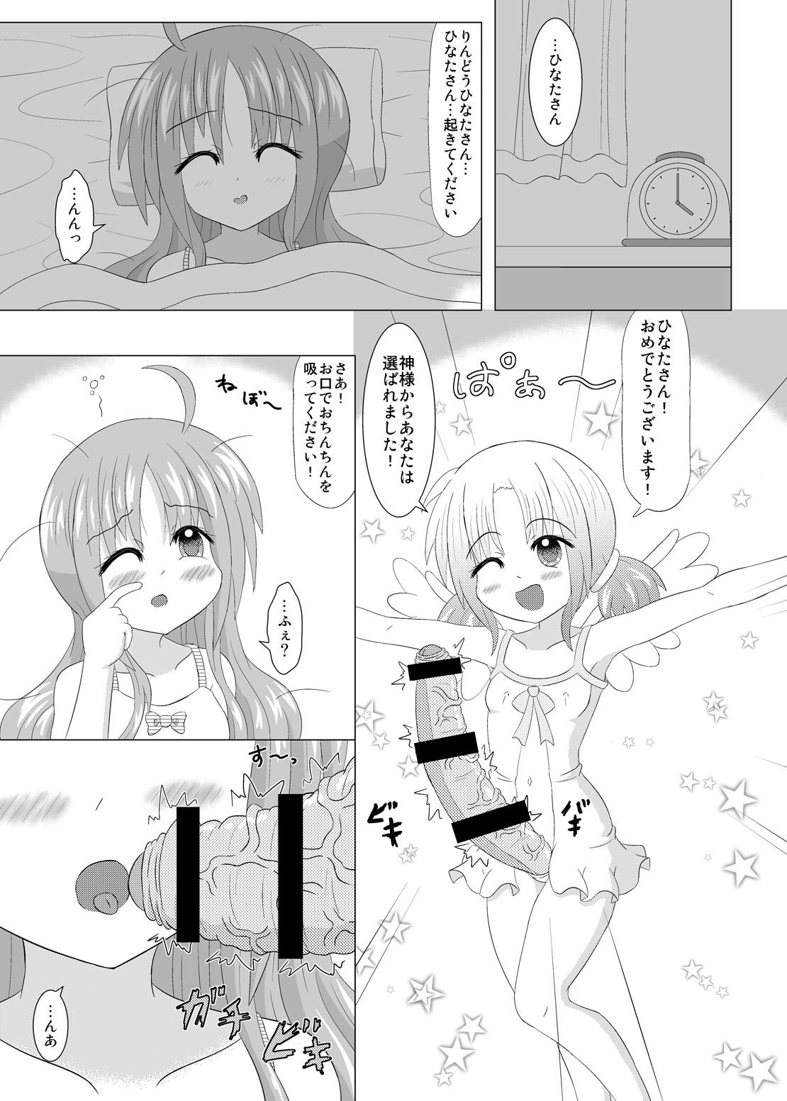 [小梅連合] 生えちゃいます!