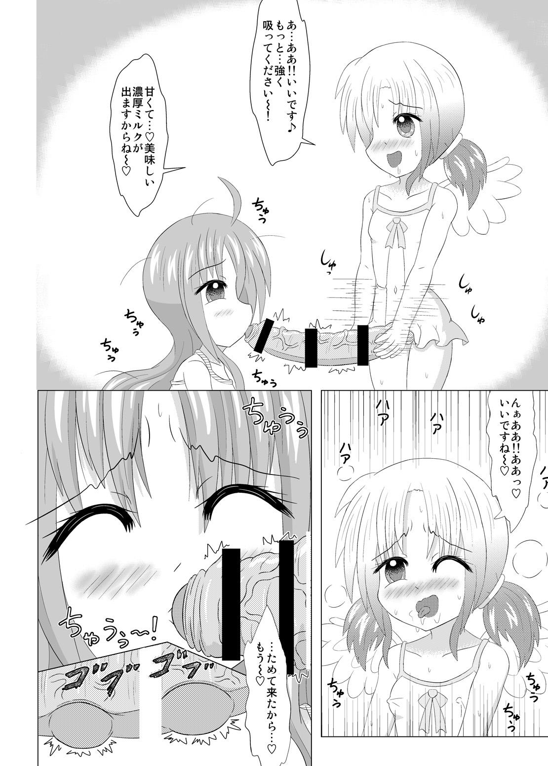 [小梅連合] 生えちゃいます!