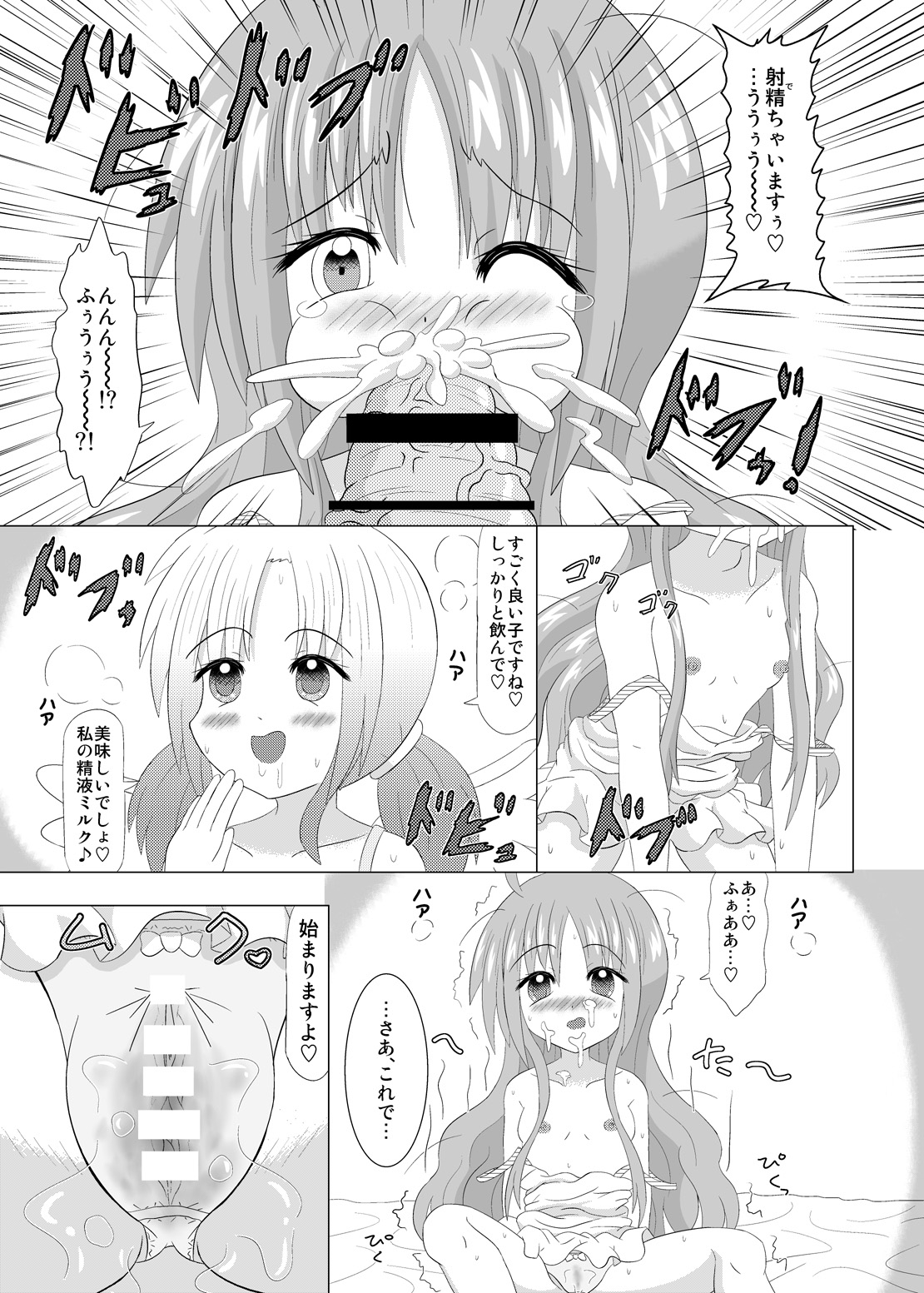 [小梅連合] 生えちゃいます!