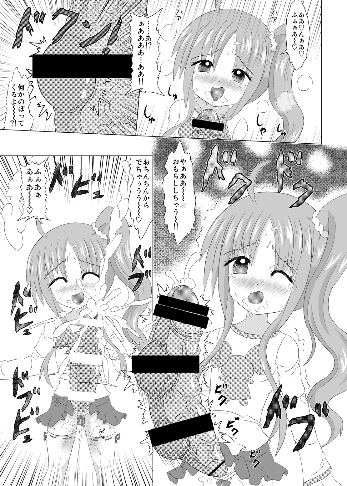 [小梅連合] 生えちゃいます!