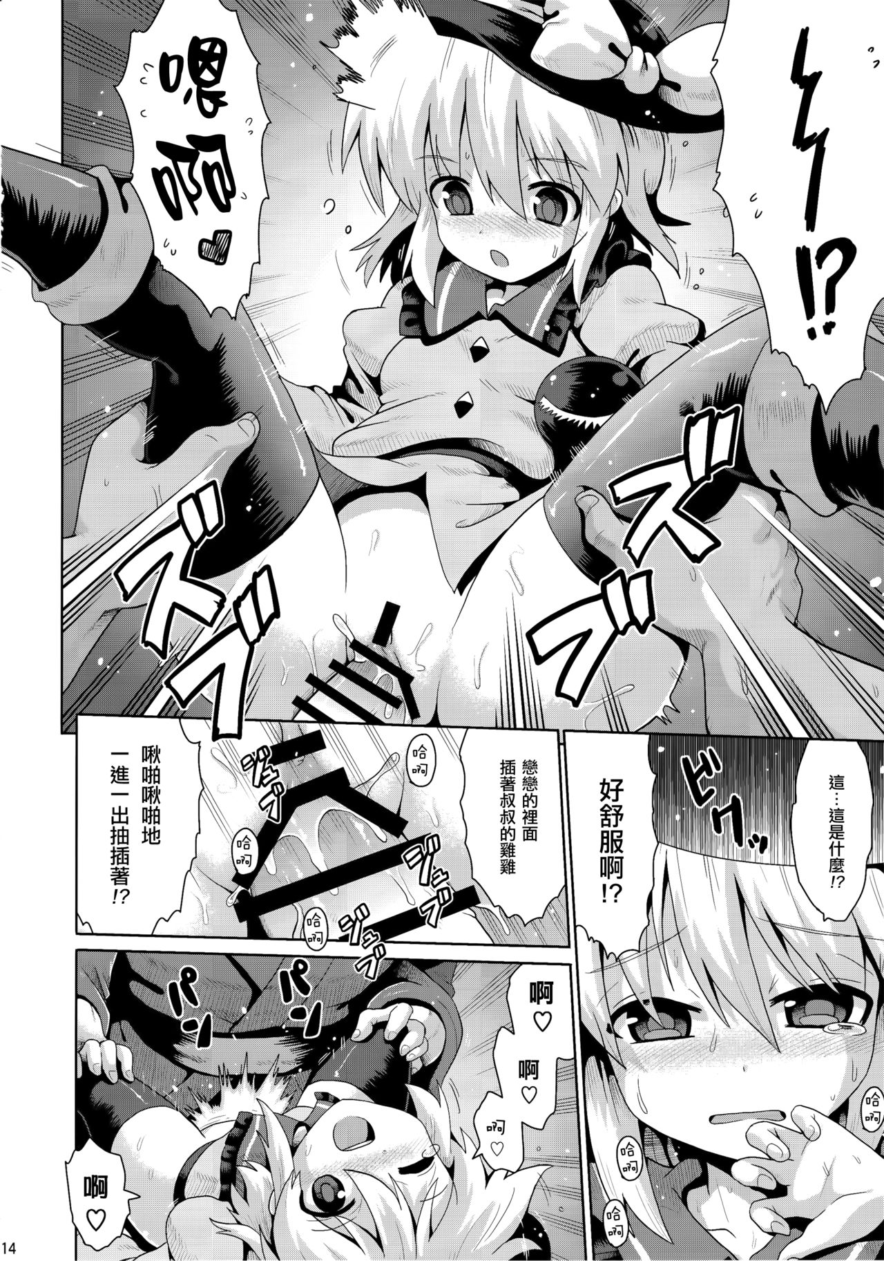 (秋季例大祭4) [夕闇鍋倶楽部 (やみなべ)] こいしの秘密遊戯 (東方Project) [中国翻訳]