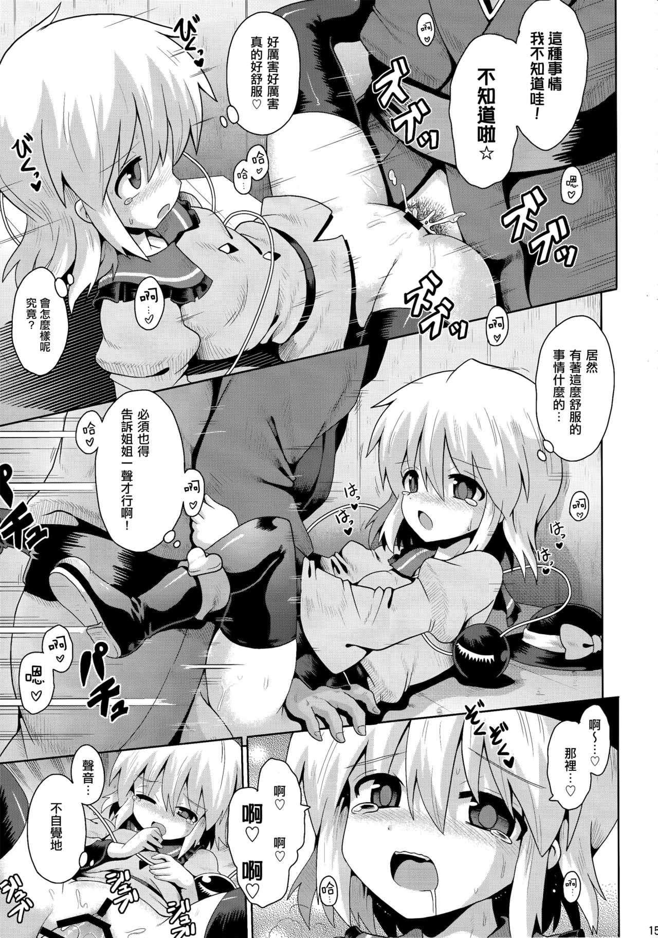 (秋季例大祭4) [夕闇鍋倶楽部 (やみなべ)] こいしの秘密遊戯 (東方Project) [中国翻訳]