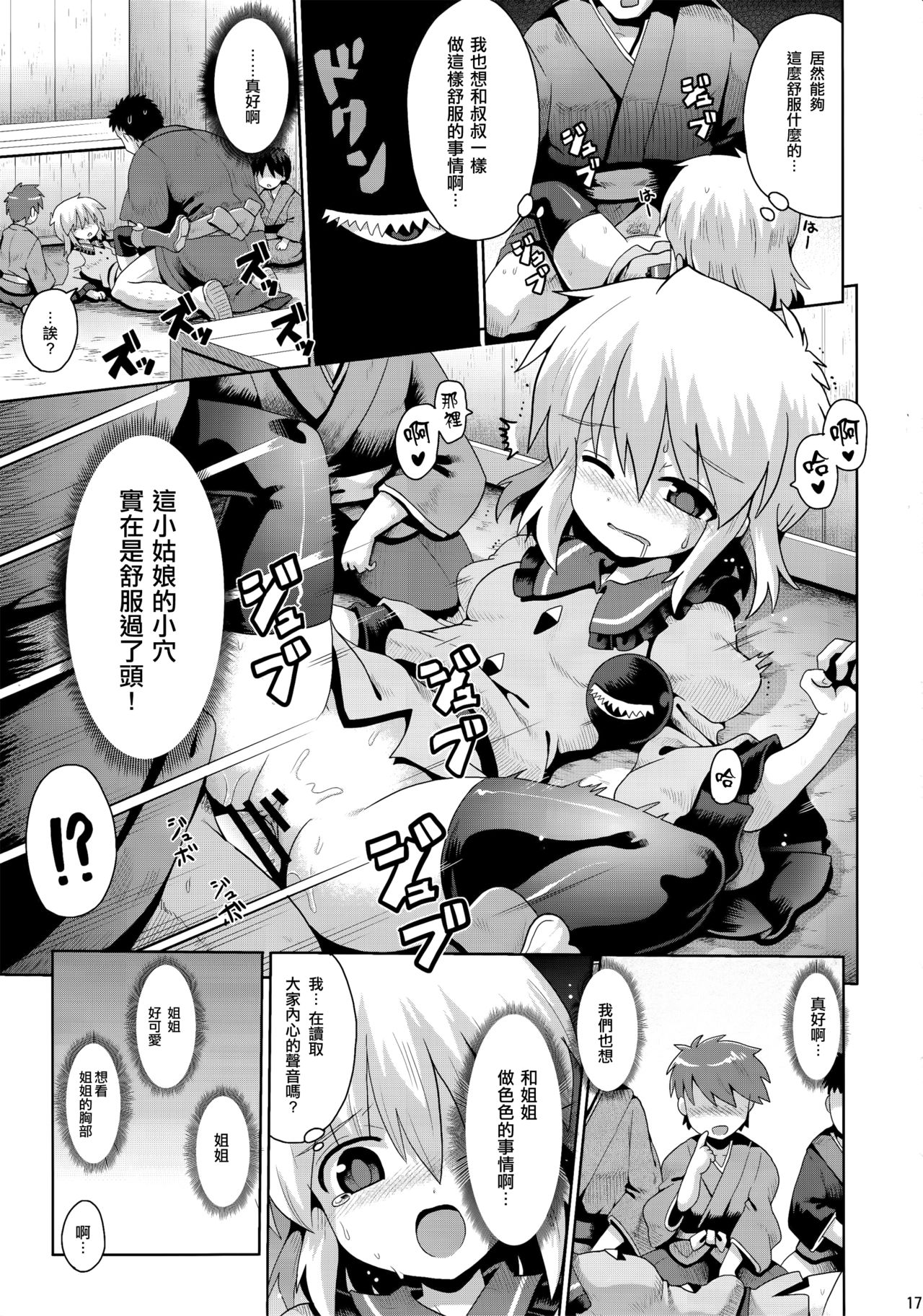 (秋季例大祭4) [夕闇鍋倶楽部 (やみなべ)] こいしの秘密遊戯 (東方Project) [中国翻訳]