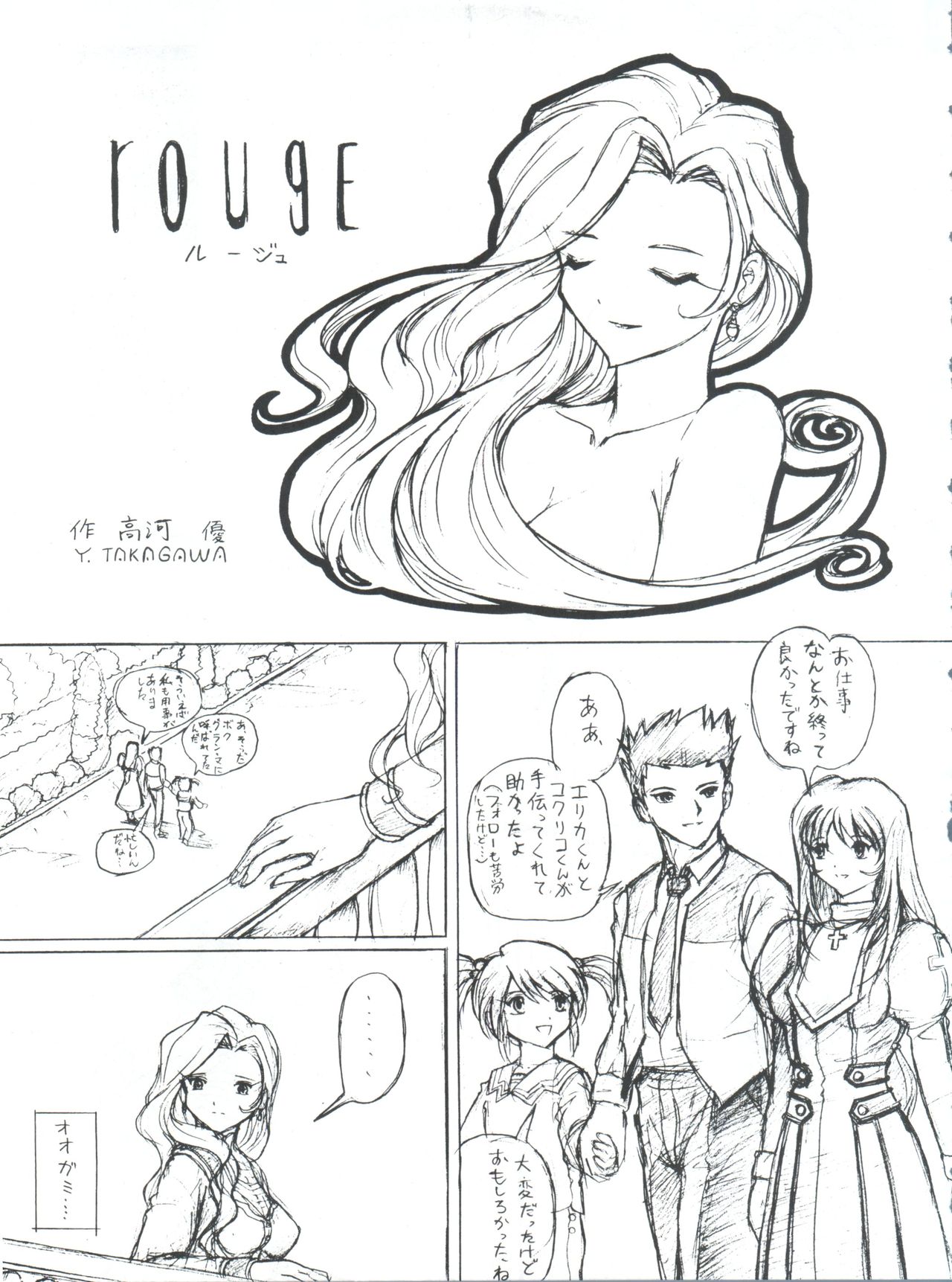 [チームプラスY (よろず)] プラスY Vol.27 (よろず)