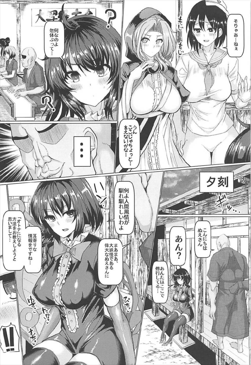 (紅楼夢13) [ちんちん亭 (chin)] 無知な封獣にナマでハメ放題 (東方Project)