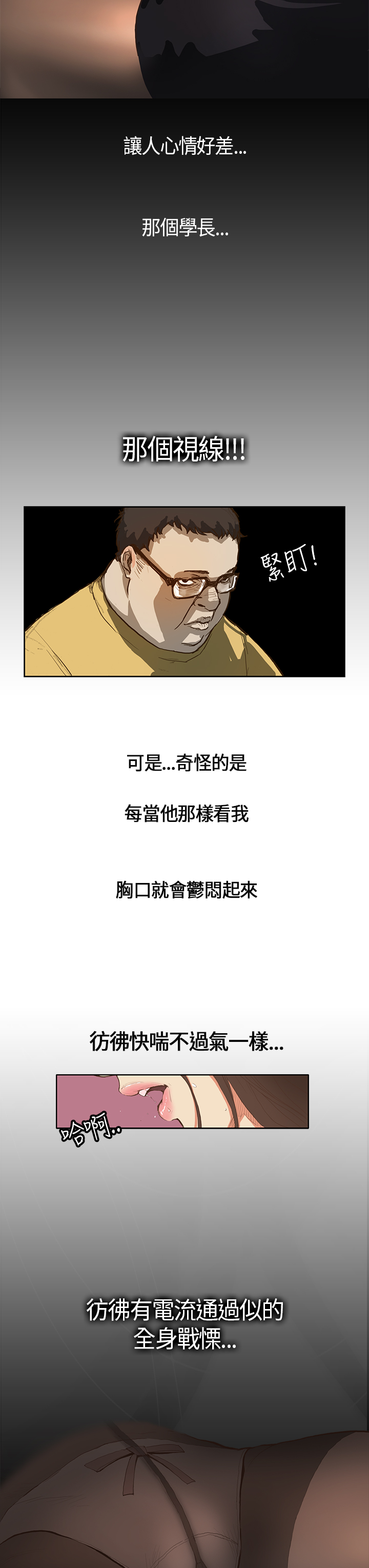 [糯米糕&Kum Sagong] 詩恩