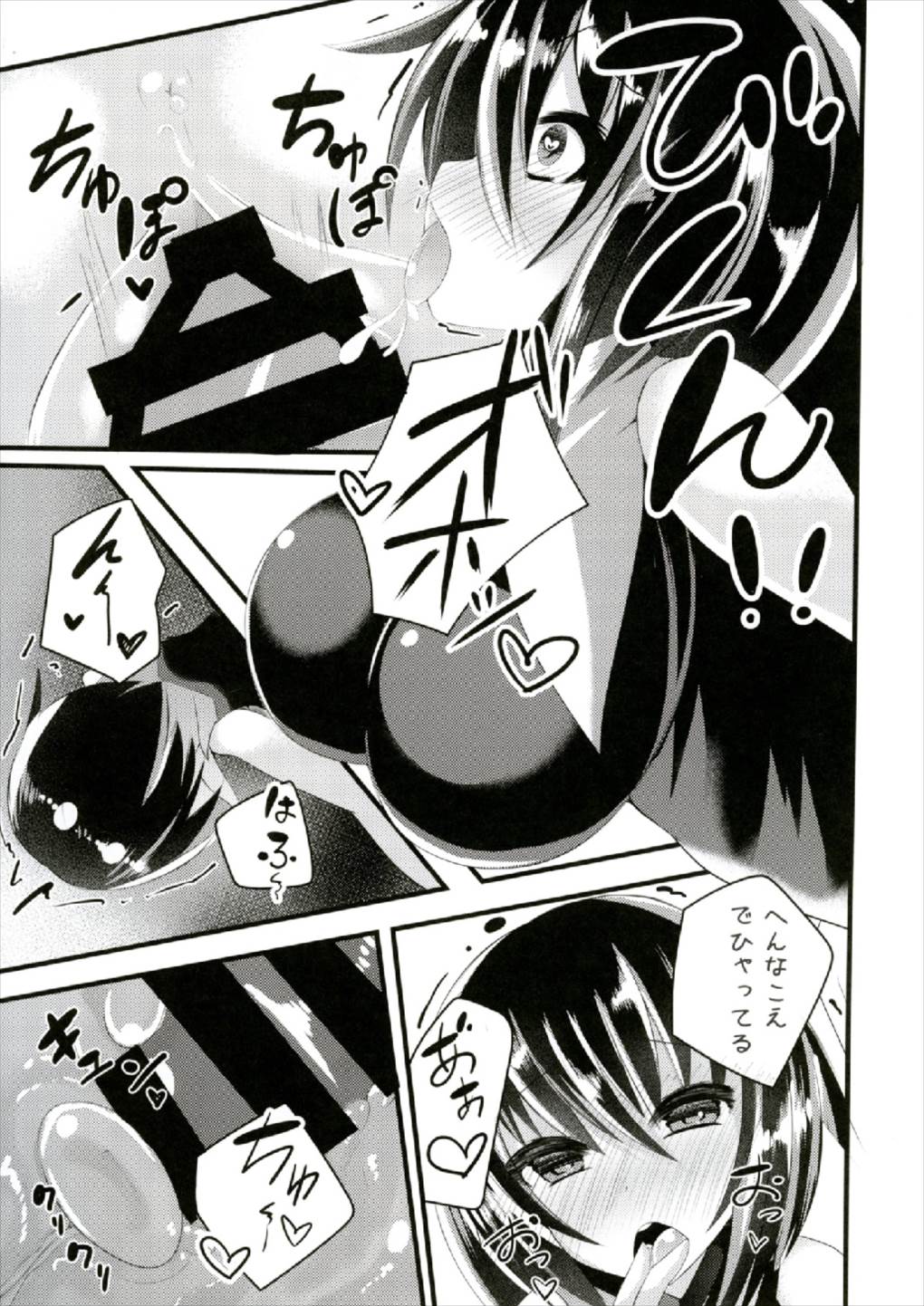 (秋季例大祭4) [スズノネストライク (珠乃なえ)] ぬえちゃん早苗に壁尻××されちゃって! (東方Project)