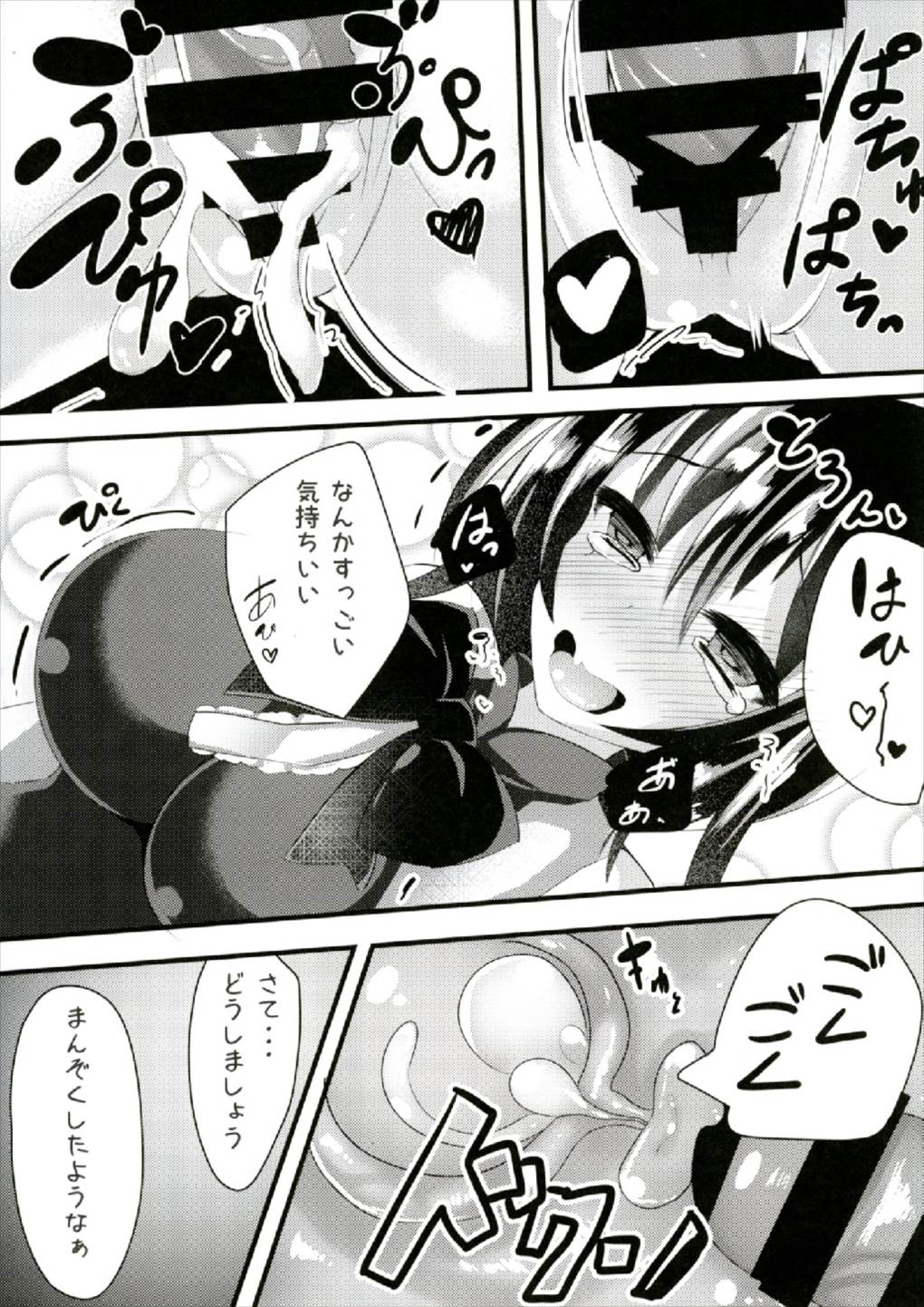 (秋季例大祭4) [スズノネストライク (珠乃なえ)] ぬえちゃん早苗に壁尻××されちゃって! (東方Project)