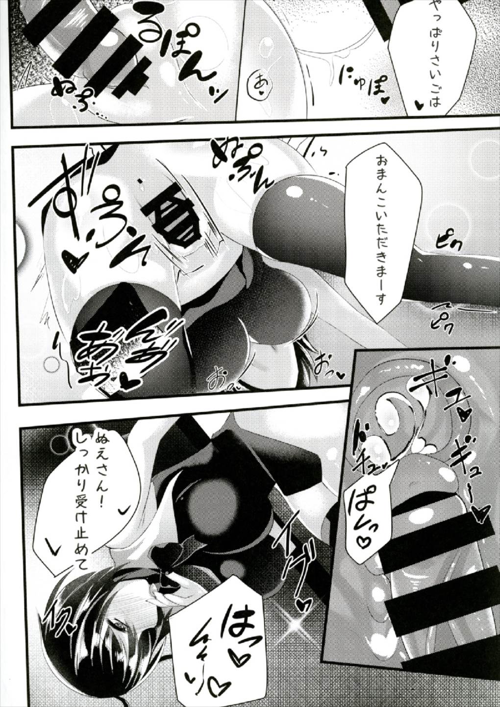 (秋季例大祭4) [スズノネストライク (珠乃なえ)] ぬえちゃん早苗に壁尻××されちゃって! (東方Project)
