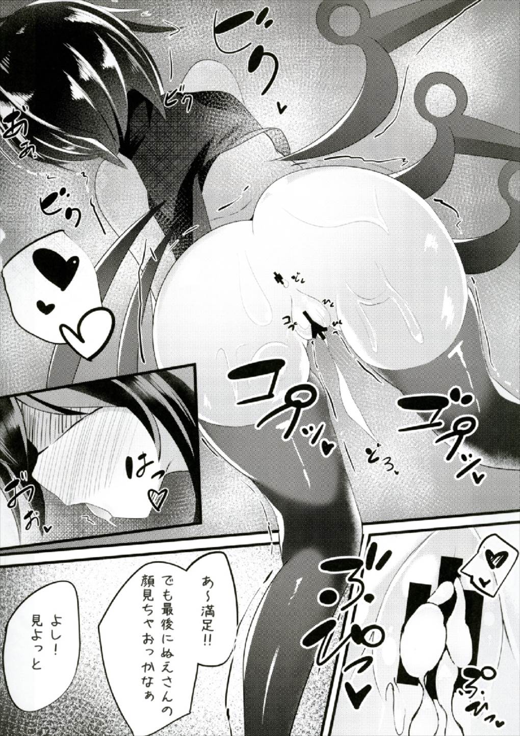 (秋季例大祭4) [スズノネストライク (珠乃なえ)] ぬえちゃん早苗に壁尻××されちゃって! (東方Project)