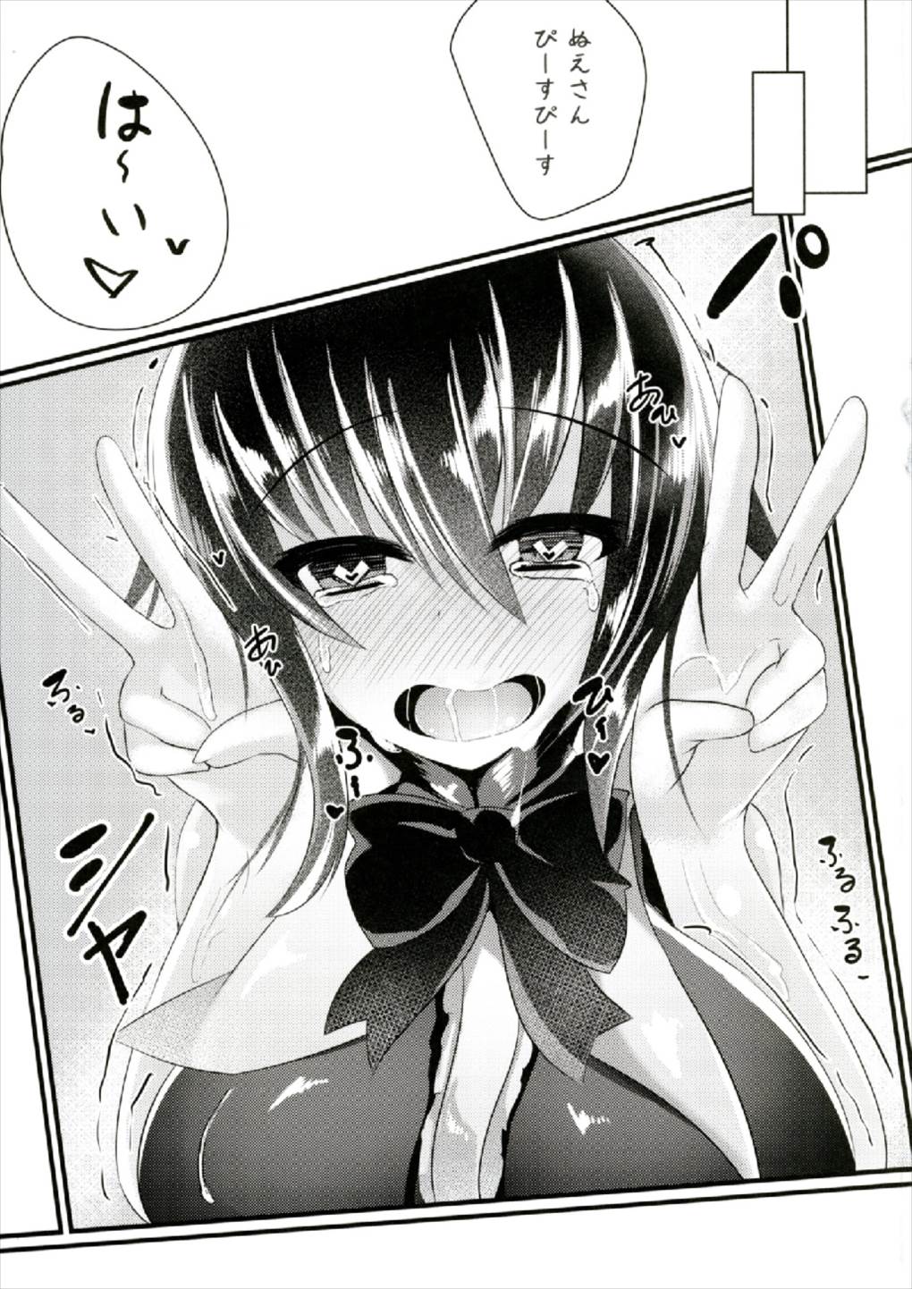 (秋季例大祭4) [スズノネストライク (珠乃なえ)] ぬえちゃん早苗に壁尻××されちゃって! (東方Project)