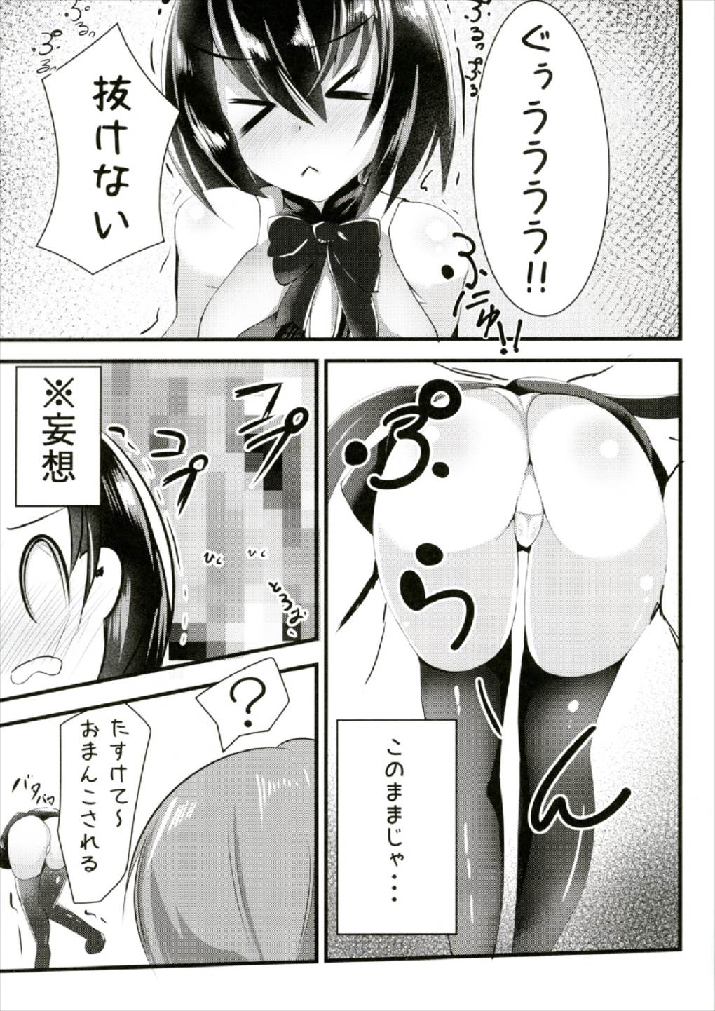 (秋季例大祭4) [スズノネストライク (珠乃なえ)] ぬえちゃん早苗に壁尻××されちゃって! (東方Project)
