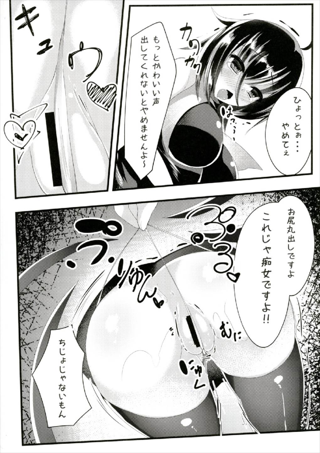 (秋季例大祭4) [スズノネストライク (珠乃なえ)] ぬえちゃん早苗に壁尻××されちゃって! (東方Project)