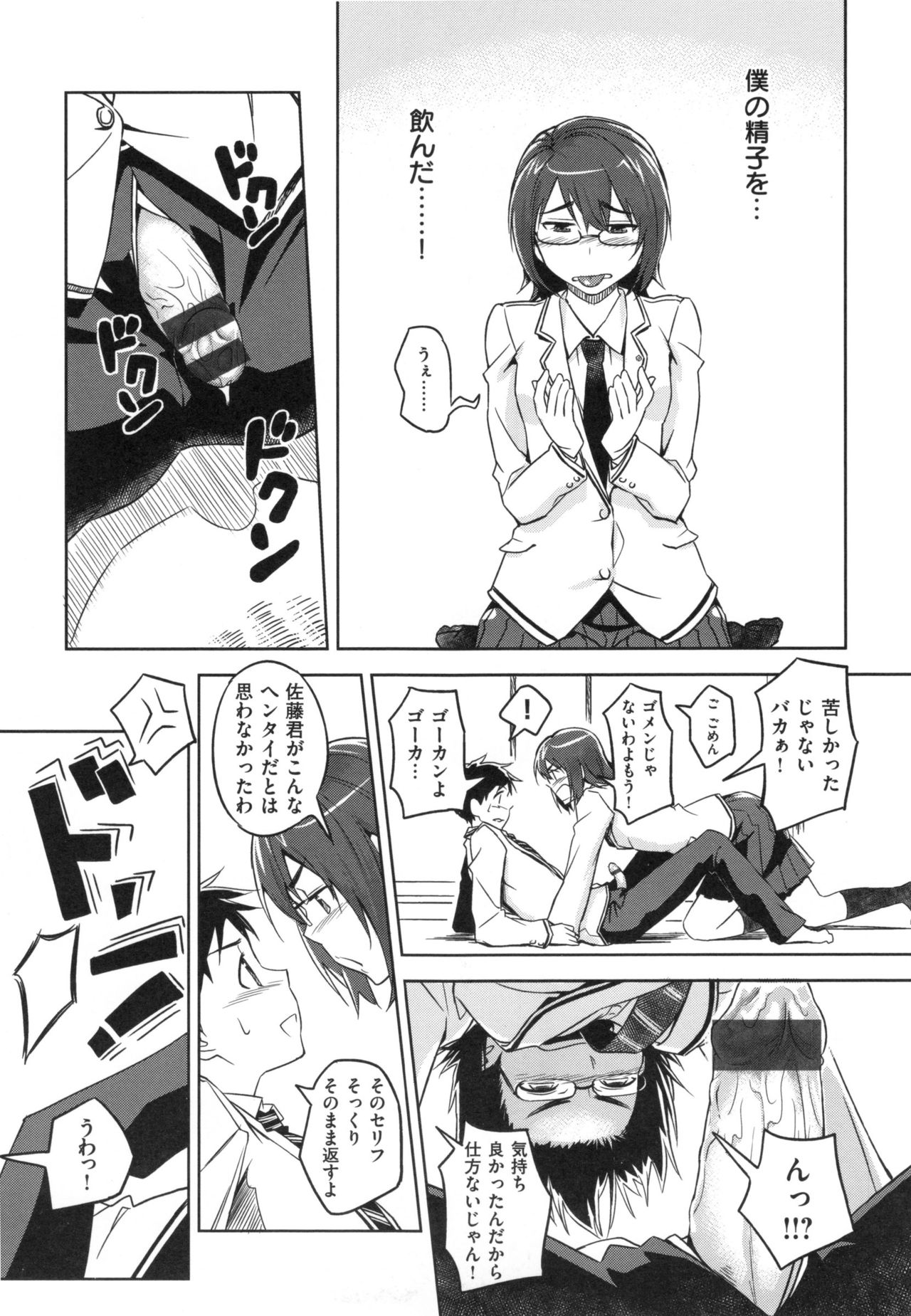 [INU] パコラッシュ！ + とらのあなリーフレット