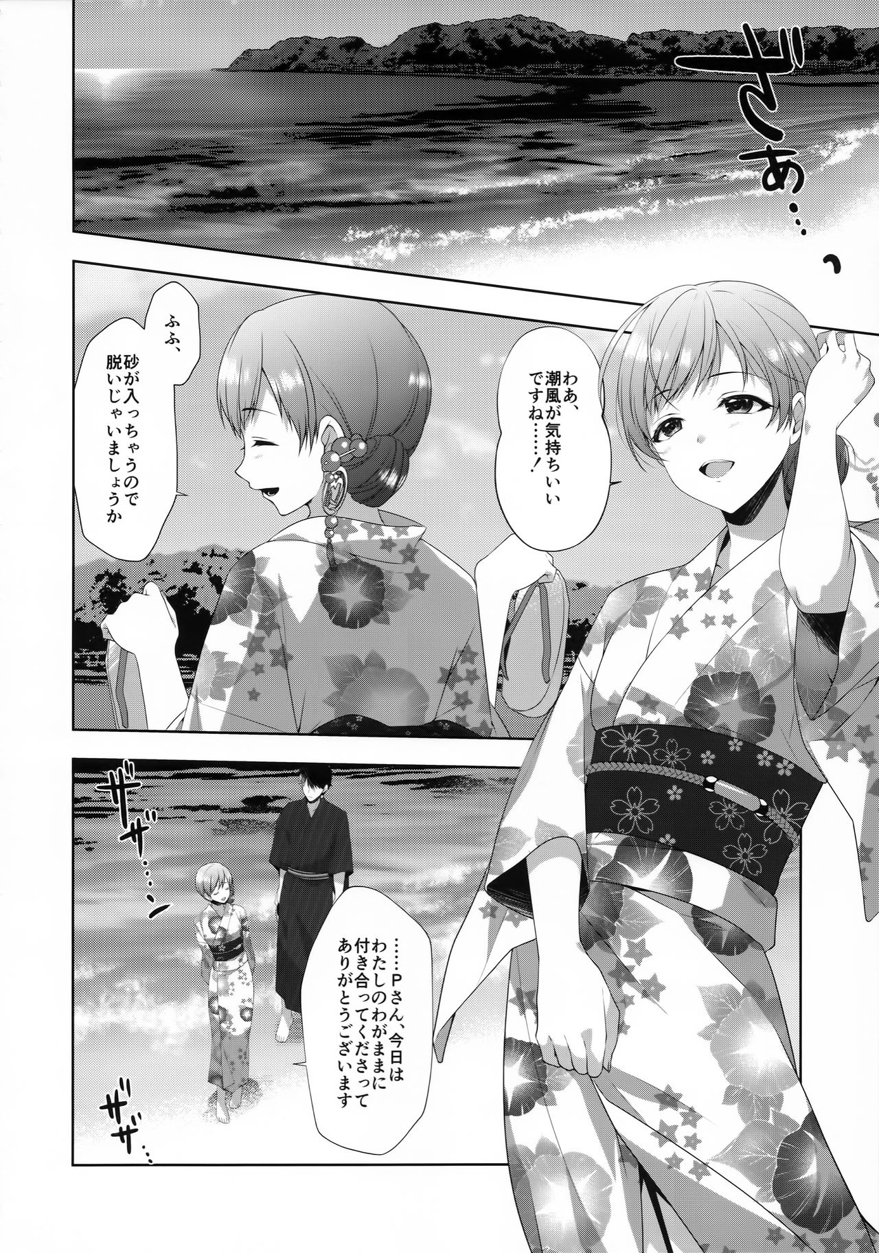 (C92) [有葉と愉快な仲間たち (有葉)] 美波はアイドルとして不健全 (アイドルマスター シンデレラガールズ)
