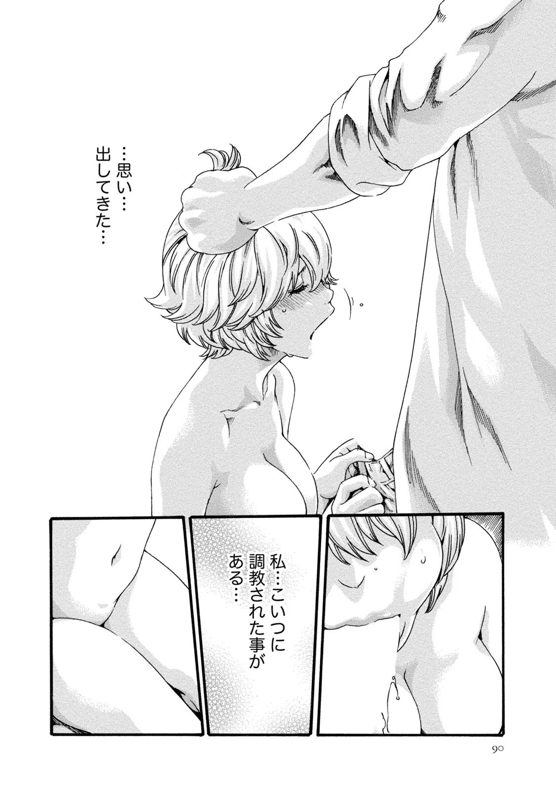 [春輝] 寄性獣医・鈴音 8