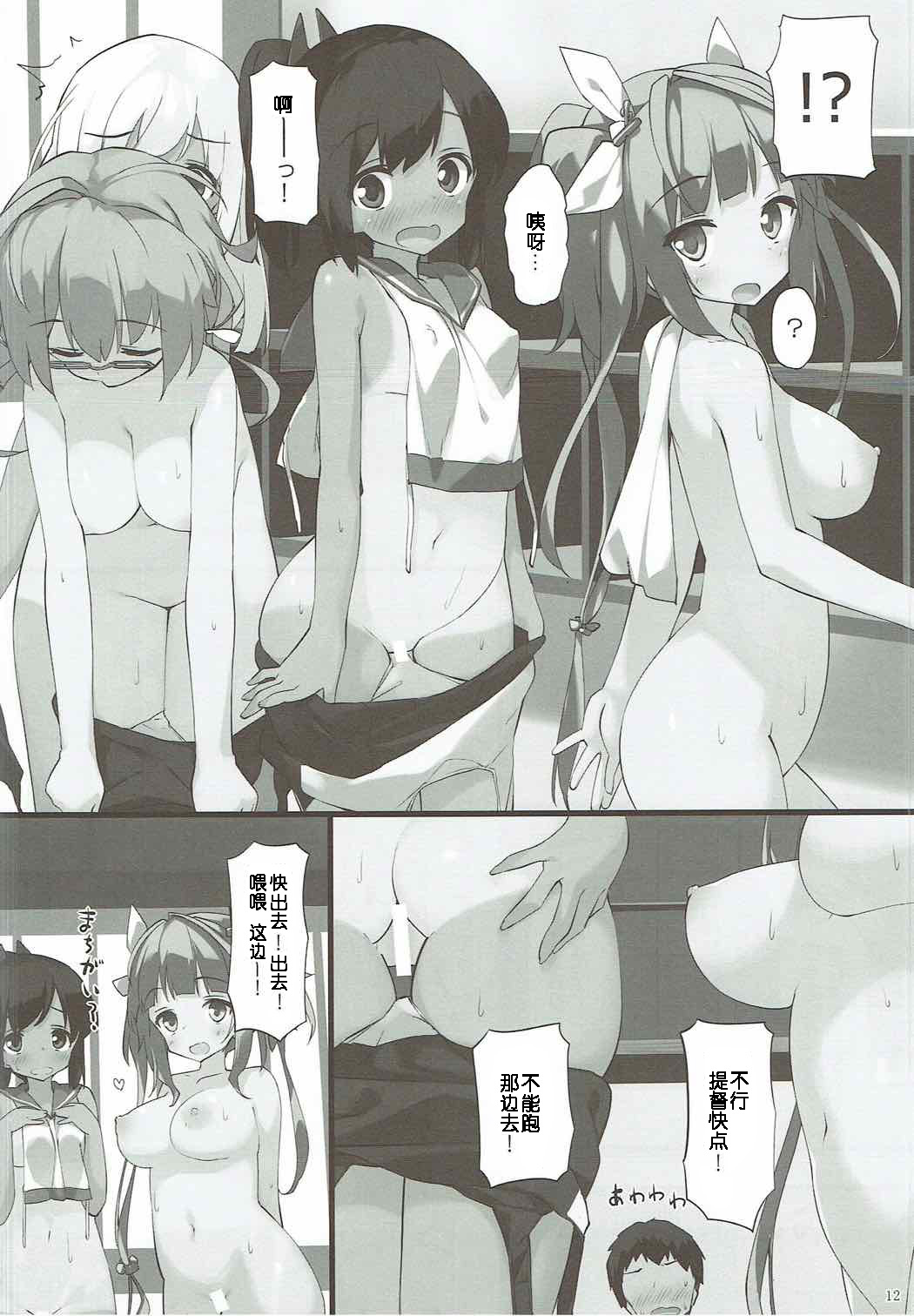 (C89) [篤屋工業 (開栓注意)] ろーちゃんに性欲を抑えてもらおう (艦隊これくしょん -艦これ-) [中国翻訳]
