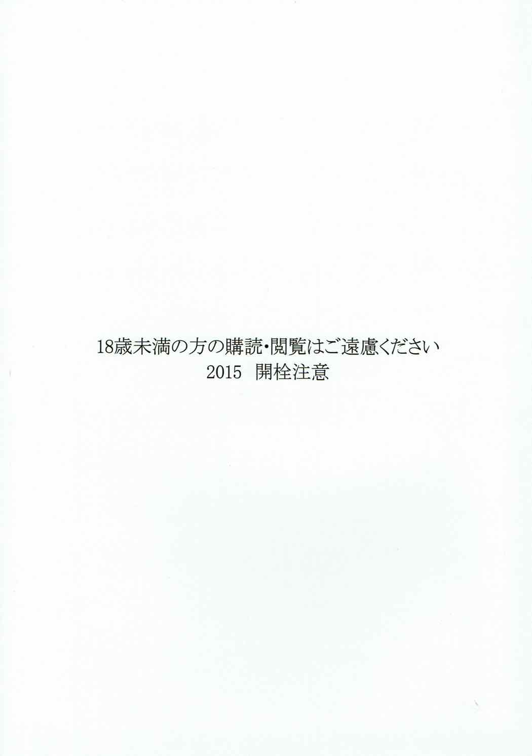 (C89) [篤屋工業 (開栓注意)] ろーちゃんに性欲を抑えてもらおう (艦隊これくしょん -艦これ-) [中国翻訳]