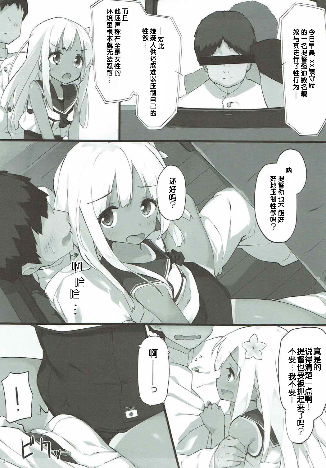 (C89) [篤屋工業 (開栓注意)] ろーちゃんに性欲を抑えてもらおう (艦隊これくしょん -艦これ-) [中国翻訳]
