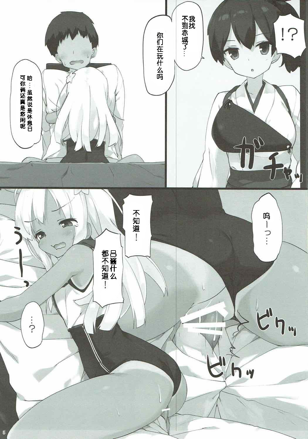(C89) [篤屋工業 (開栓注意)] ろーちゃんに性欲を抑えてもらおう (艦隊これくしょん -艦これ-) [中国翻訳]