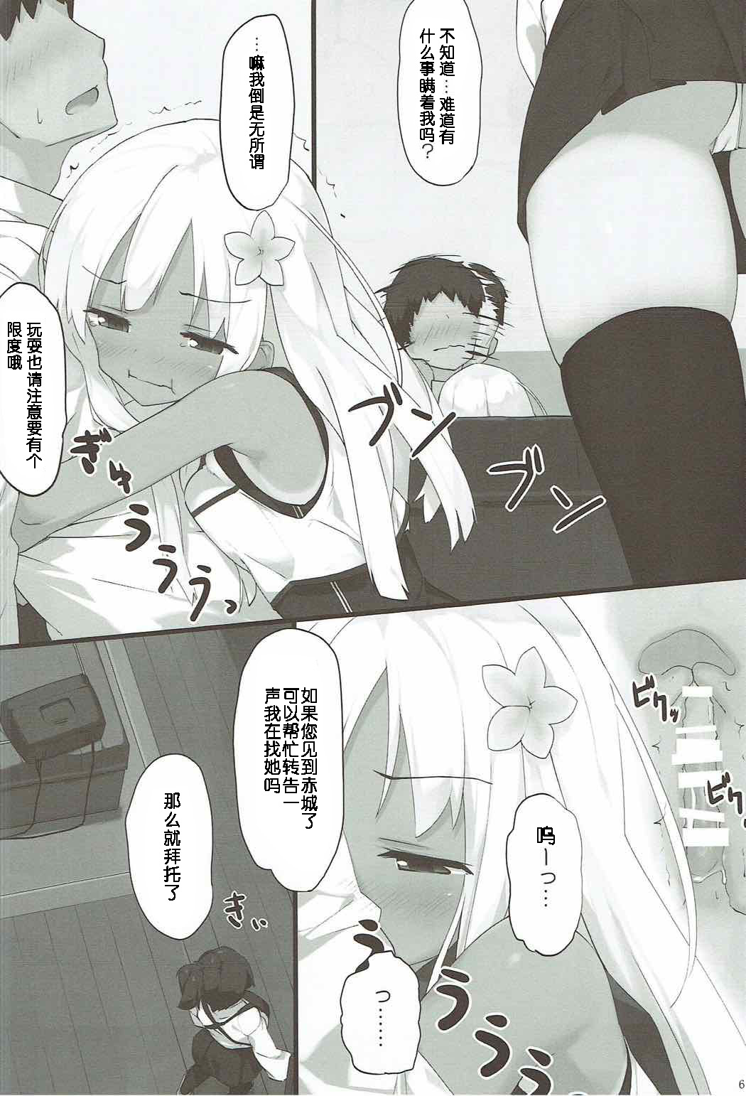 (C89) [篤屋工業 (開栓注意)] ろーちゃんに性欲を抑えてもらおう (艦隊これくしょん -艦これ-) [中国翻訳]