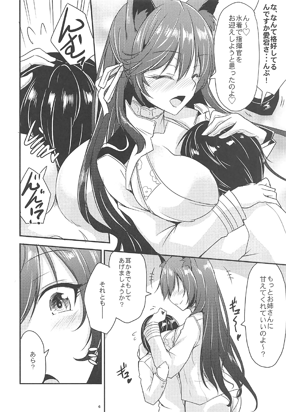 (COMIC1☆12) [SeaFox (霧咲白狐)] お姉さんがお世話してくれる寮舎 (アズールレーン)