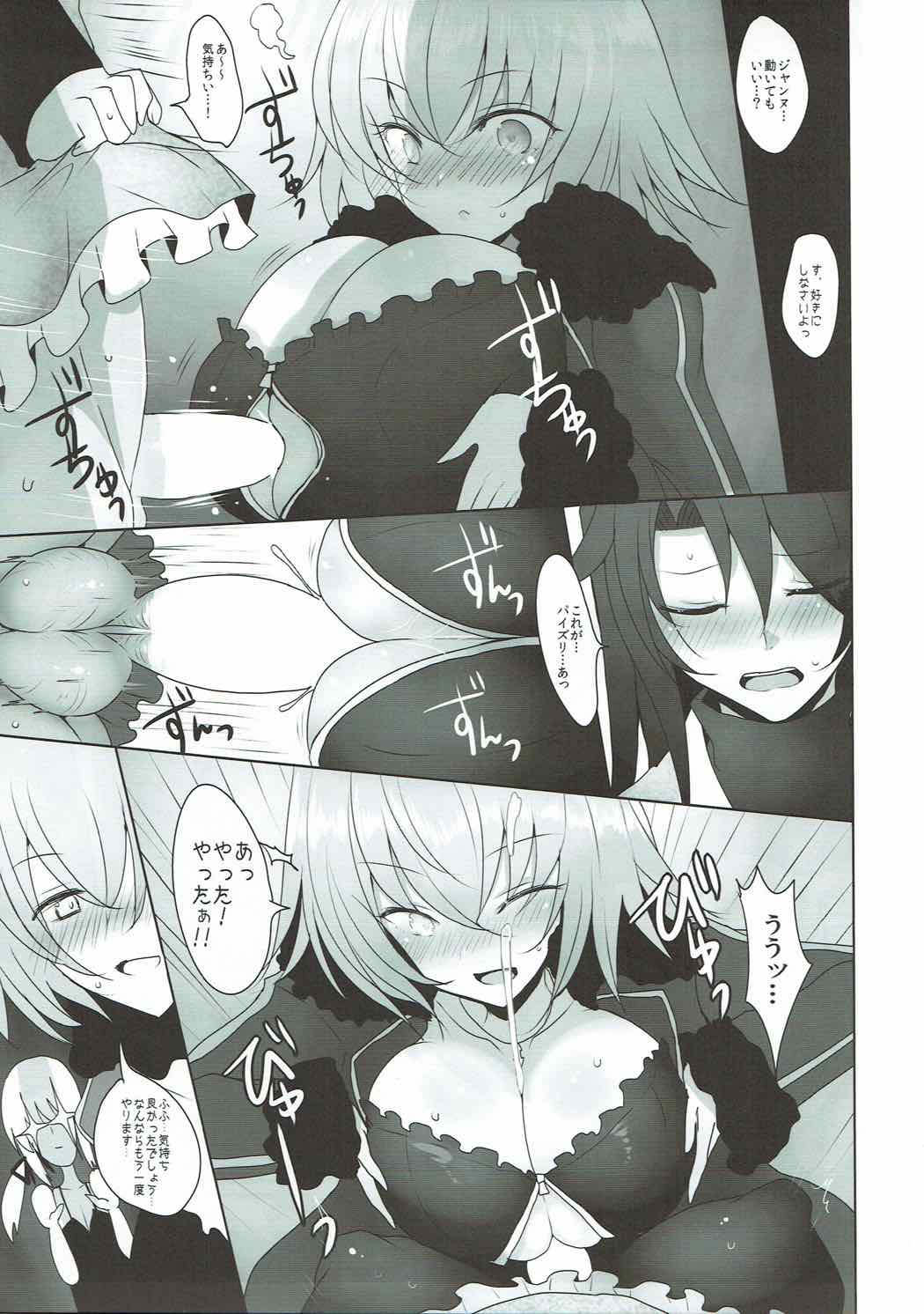 (C92) [ジャックポット64 (HAN)] 女装した藤丸くんが新宿オルタコンビに魔力供給させられる本 (Fate/Grand Order)