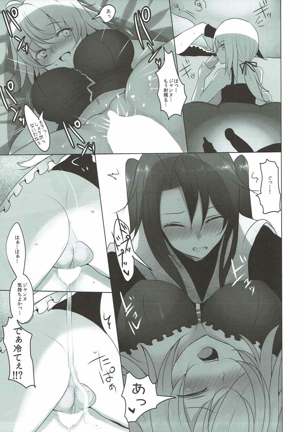 (C92) [ジャックポット64 (HAN)] 女装した藤丸くんが新宿オルタコンビに魔力供給させられる本 (Fate/Grand Order)
