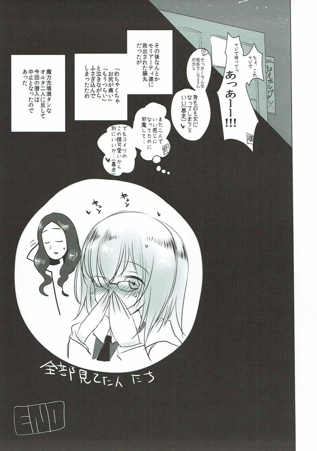 (C92) [ジャックポット64 (HAN)] 女装した藤丸くんが新宿オルタコンビに魔力供給させられる本 (Fate/Grand Order)