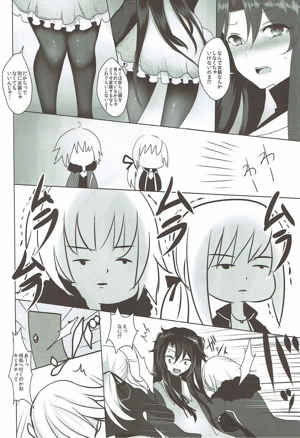 (C92) [ジャックポット64 (HAN)] 女装した藤丸くんが新宿オルタコンビに魔力供給させられる本 (Fate/Grand Order)