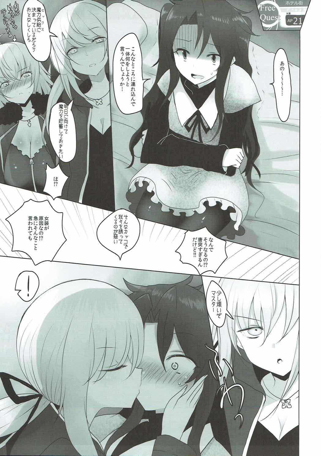 (C92) [ジャックポット64 (HAN)] 女装した藤丸くんが新宿オルタコンビに魔力供給させられる本 (Fate/Grand Order)