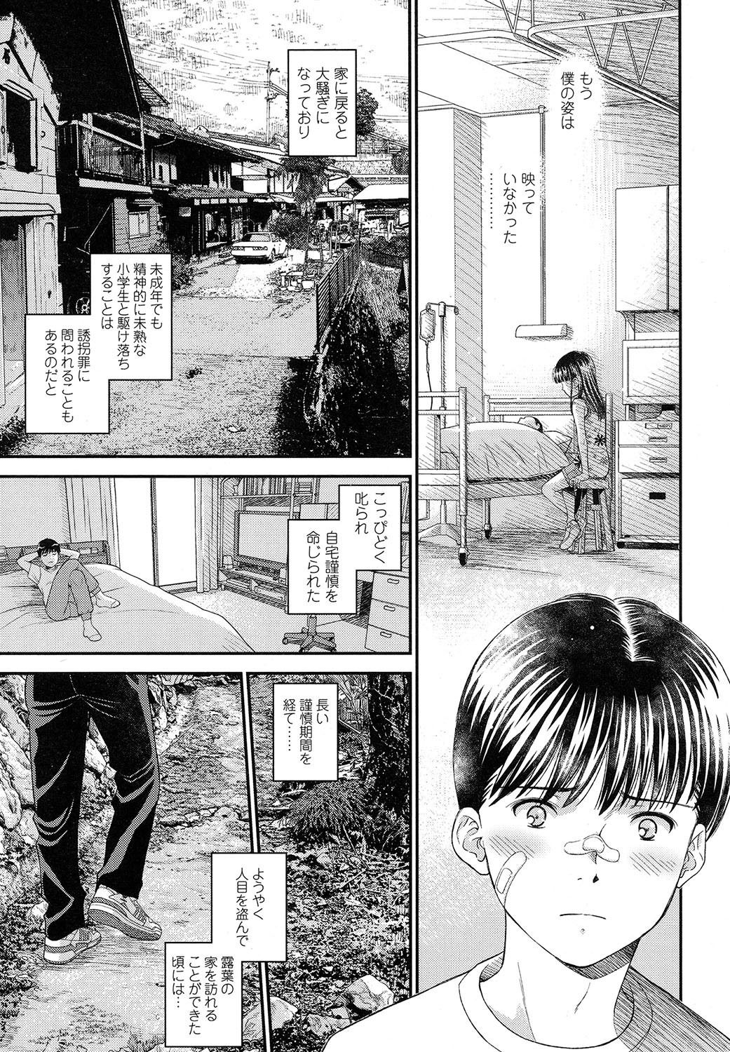 COMIC LO 2017年11月号 [DL版]