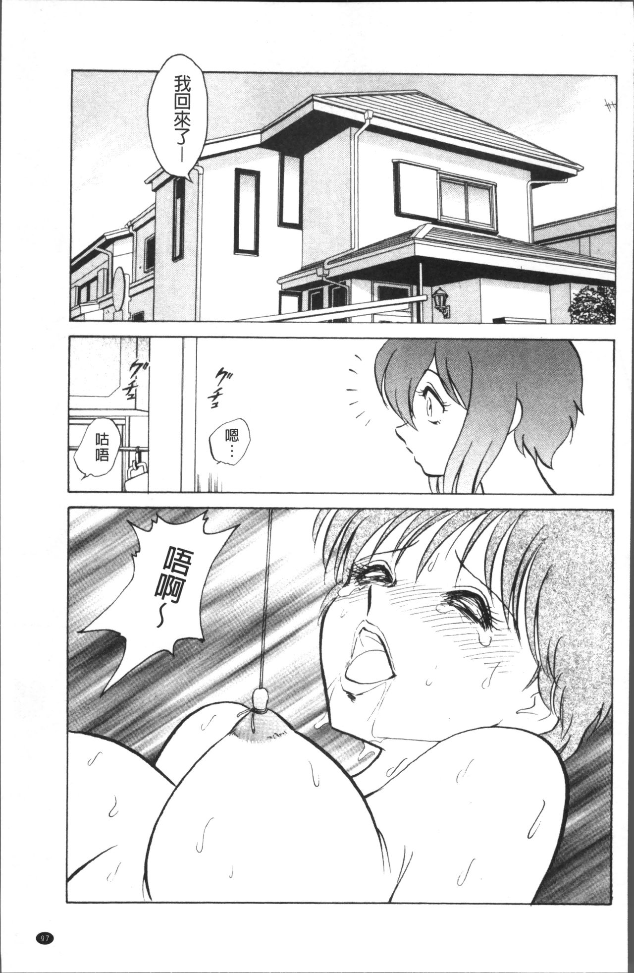 [毛野楊太郎] トイレはきれいに [中国翻訳]