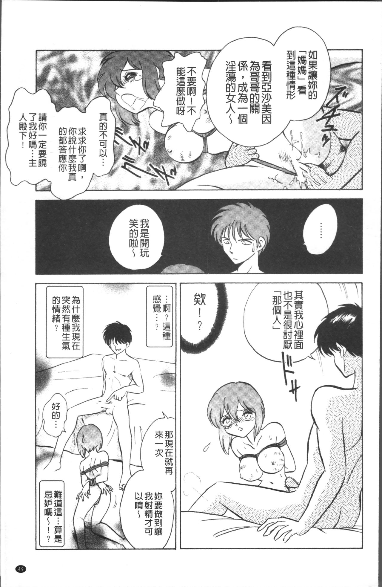 [毛野楊太郎] トイレはきれいに [中国翻訳]
