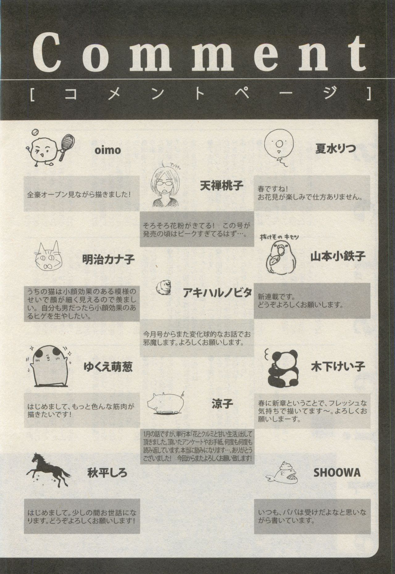 イァハーツ 2015年05月号