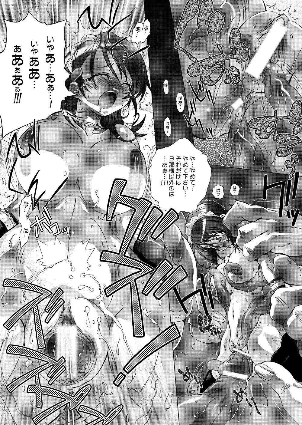 [DiGiEL (吉永えいきち)] 49 (サムライスピリッツ) [DL版]