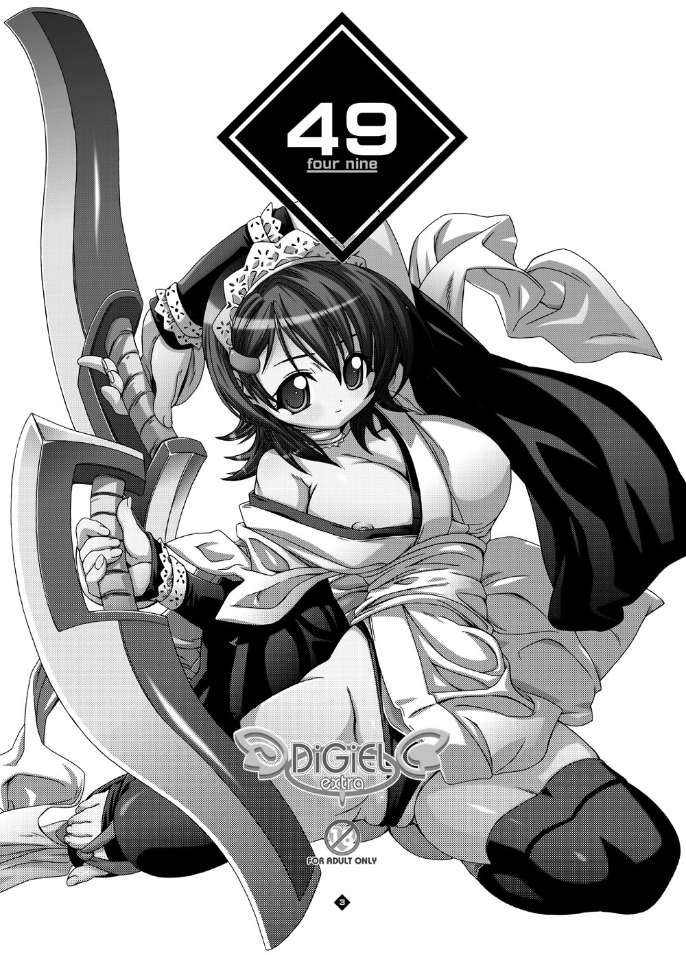 [DiGiEL (吉永えいきち)] 49 (サムライスピリッツ) [DL版]