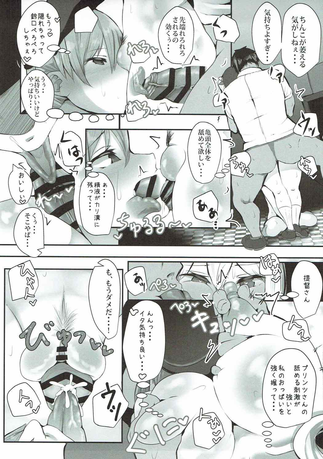 (C92) [はるさめすぅぷ (あつとく)] ぷりんつとかしまでえっちぇれらんど (艦隊これくしょん -艦これ-)