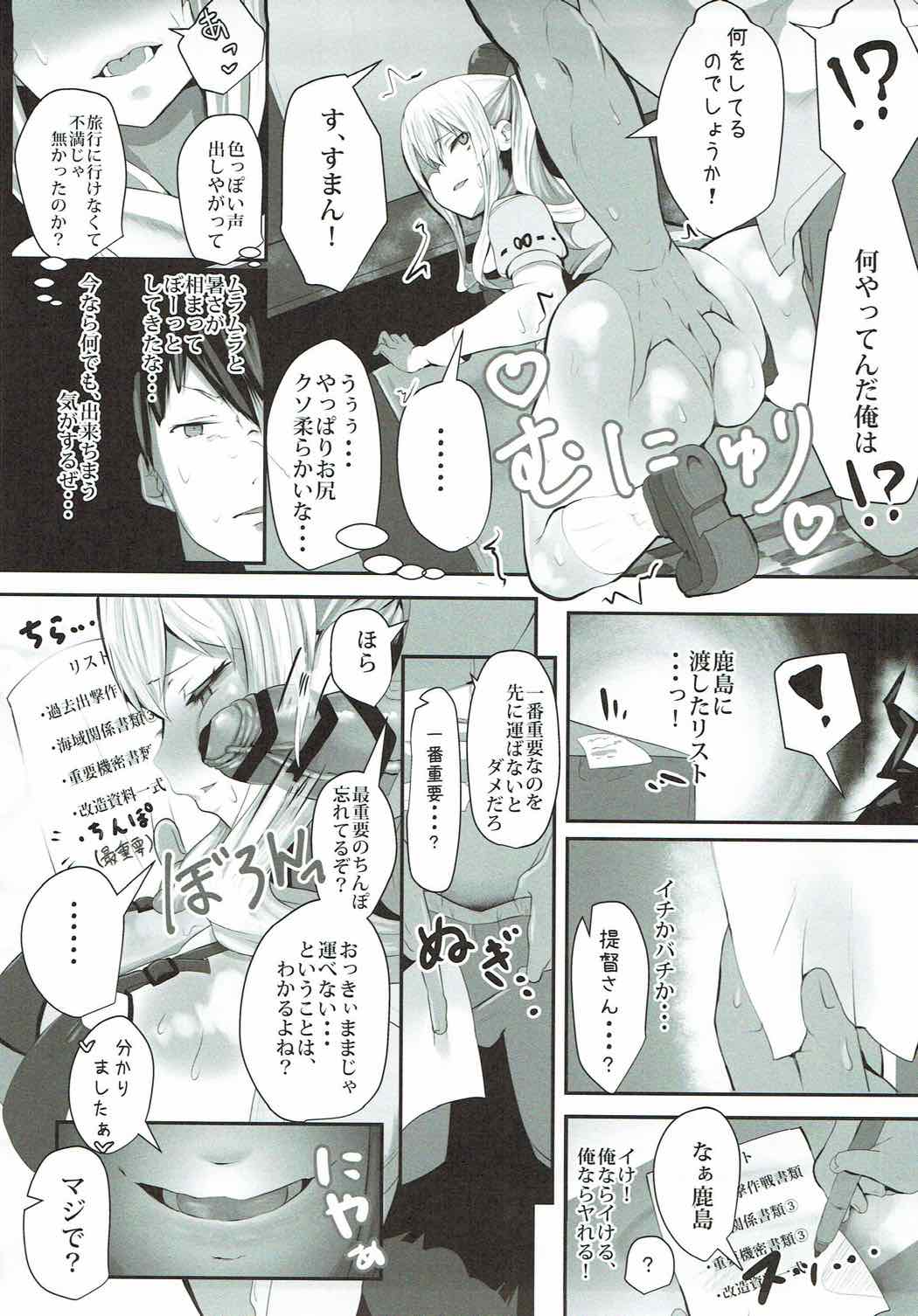 (C92) [はるさめすぅぷ (あつとく)] ぷりんつとかしまでえっちぇれらんど (艦隊これくしょん -艦これ-)