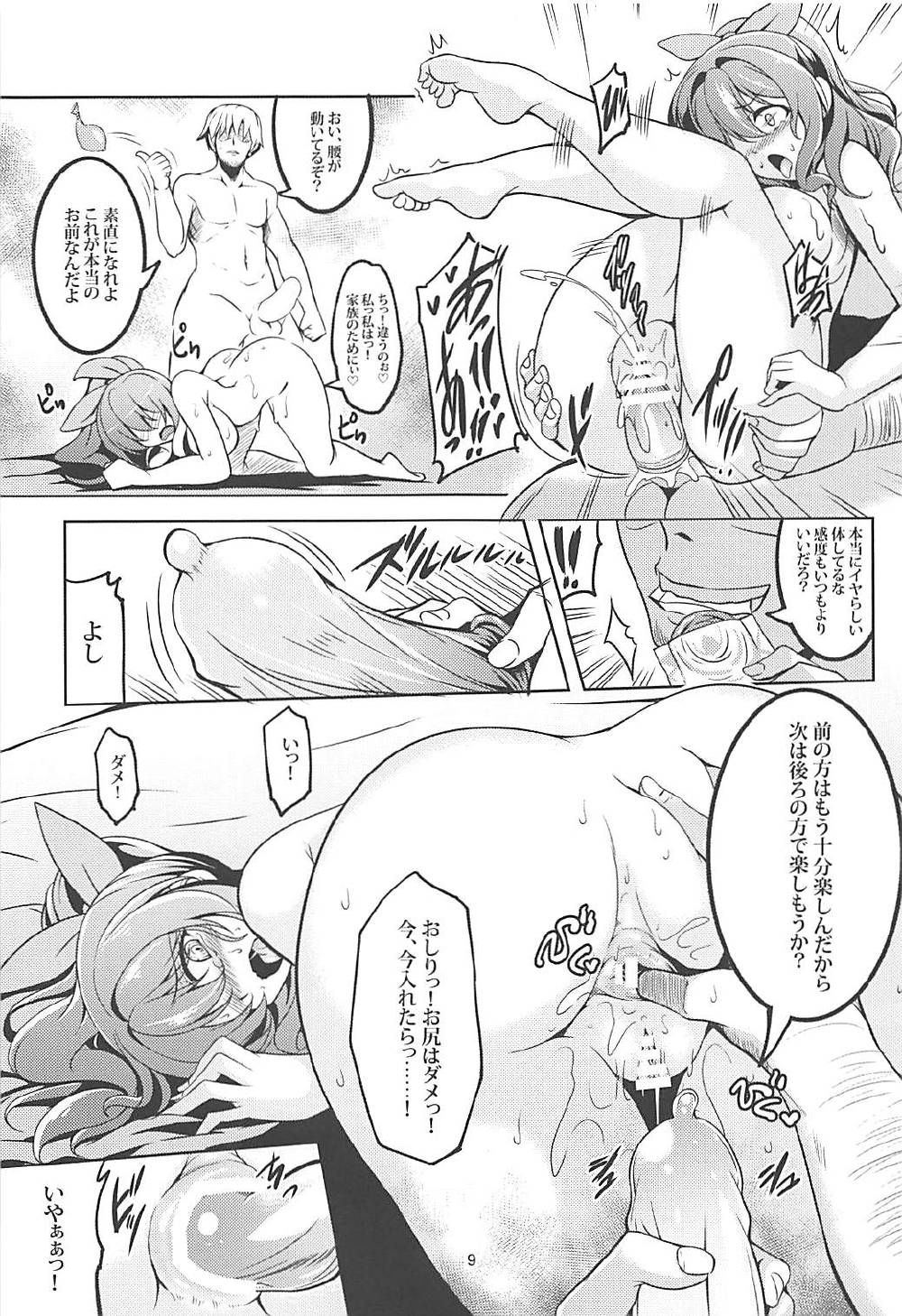 (COMIC1☆12) [風芸WindArTeam (WindArt)] 円光JK山吹沙綾 (BanG Dream!)