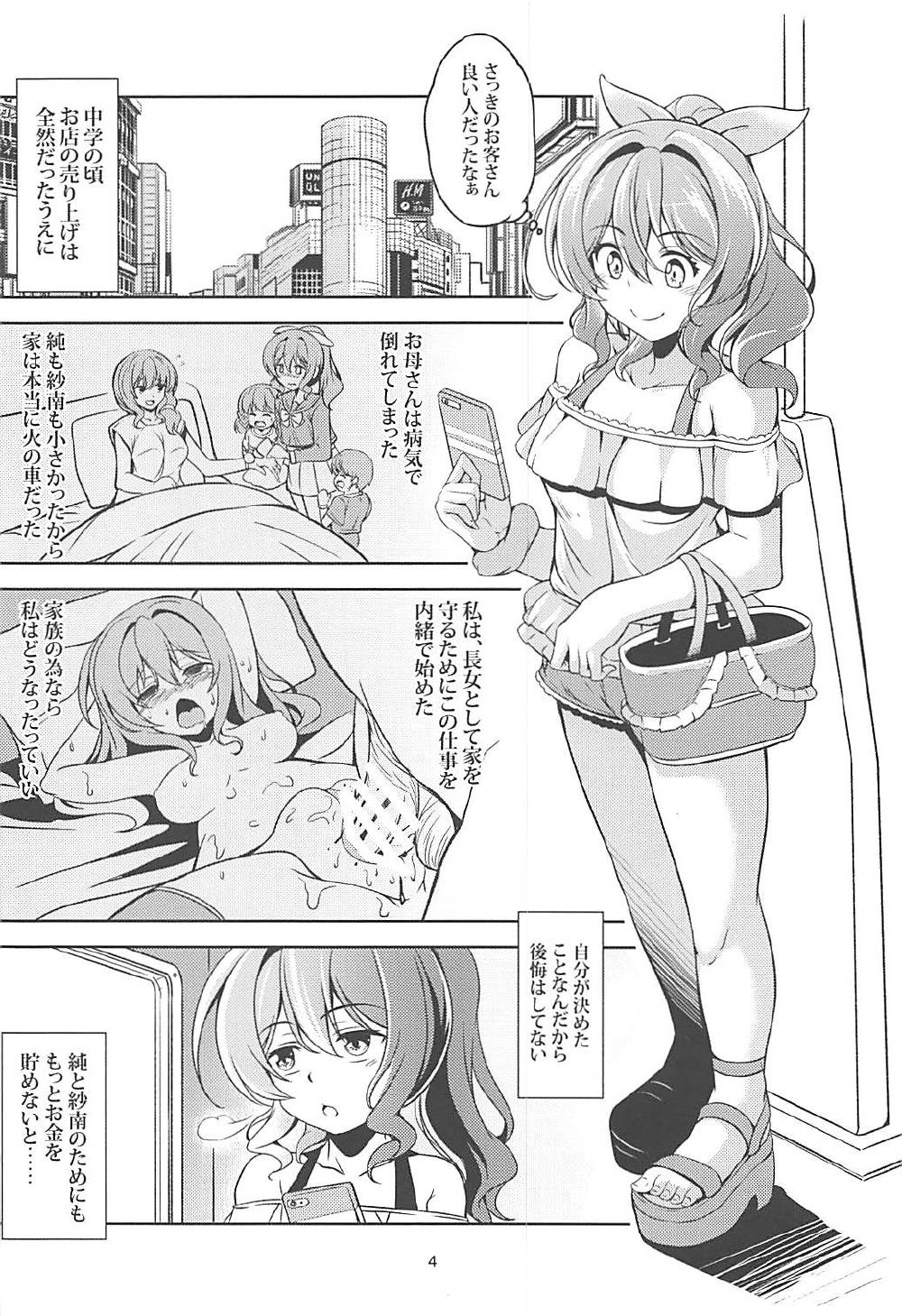 (COMIC1☆12) [風芸WindArTeam (WindArt)] 円光JK山吹沙綾 (BanG Dream!)