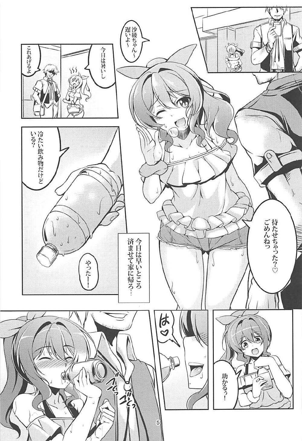 (COMIC1☆12) [風芸WindArTeam (WindArt)] 円光JK山吹沙綾 (BanG Dream!)