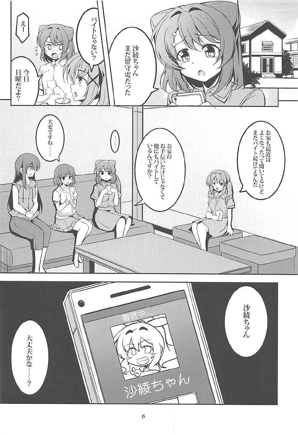 (COMIC1☆12) [風芸WindArTeam (WindArt)] 円光JK山吹沙綾 (BanG Dream!)