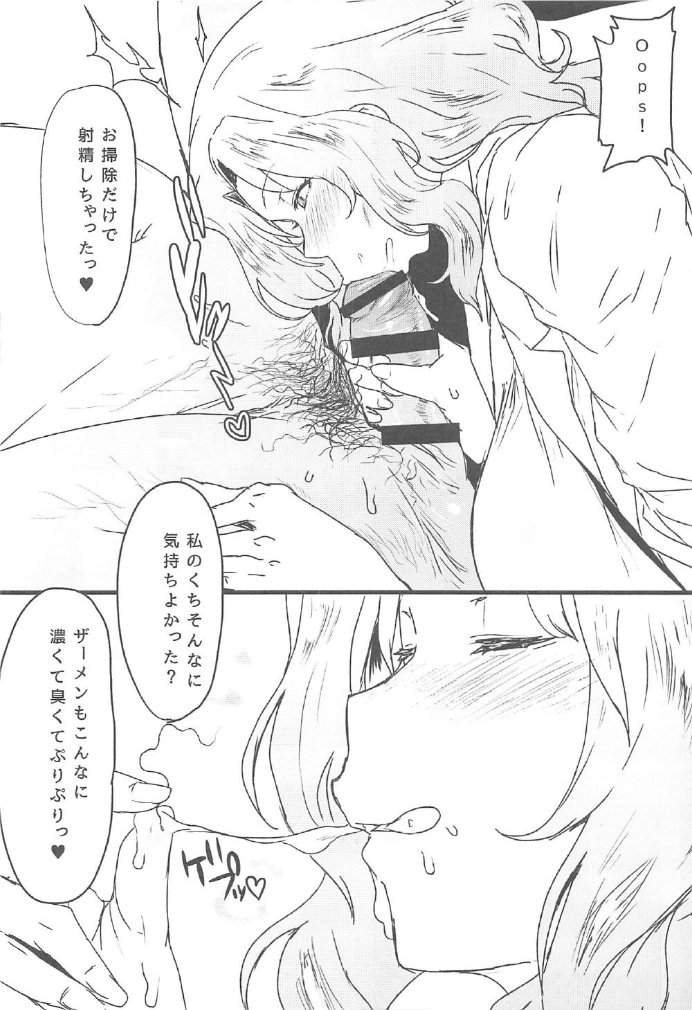 (COMIC1☆12) [にくにくイタリアン (秋草ぺぺろん)] 包茎童貞でも問題NOTHING (ガールズ&パンツァー)